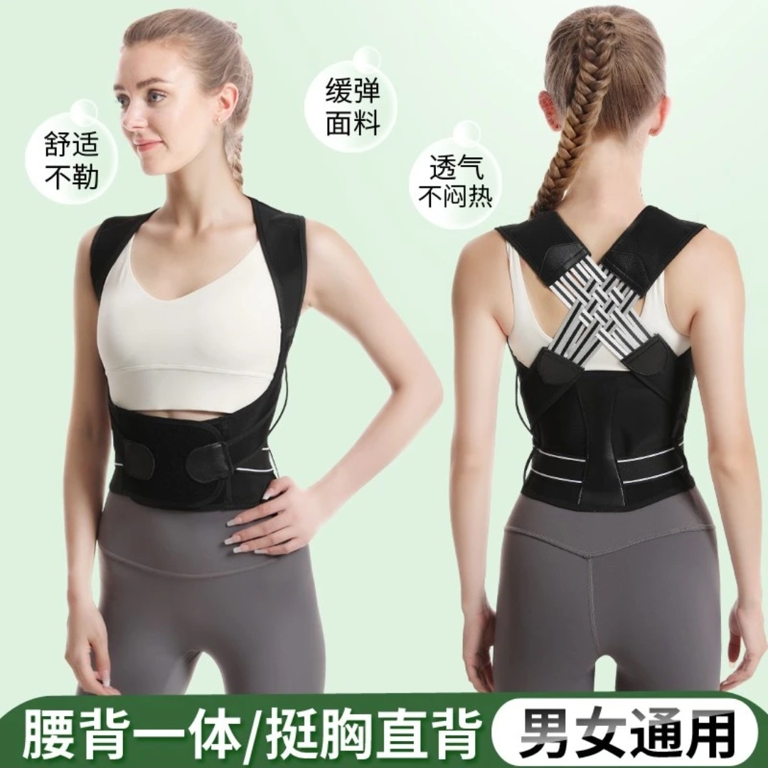 贝贝佳开肩显瘦美体塑腰隐形防驼背矫正器塑形男女款学生矫正姿态