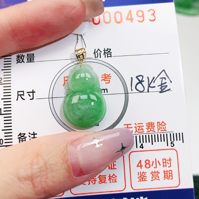 【闪购商品】翡翠颈饰18K金镶嵌