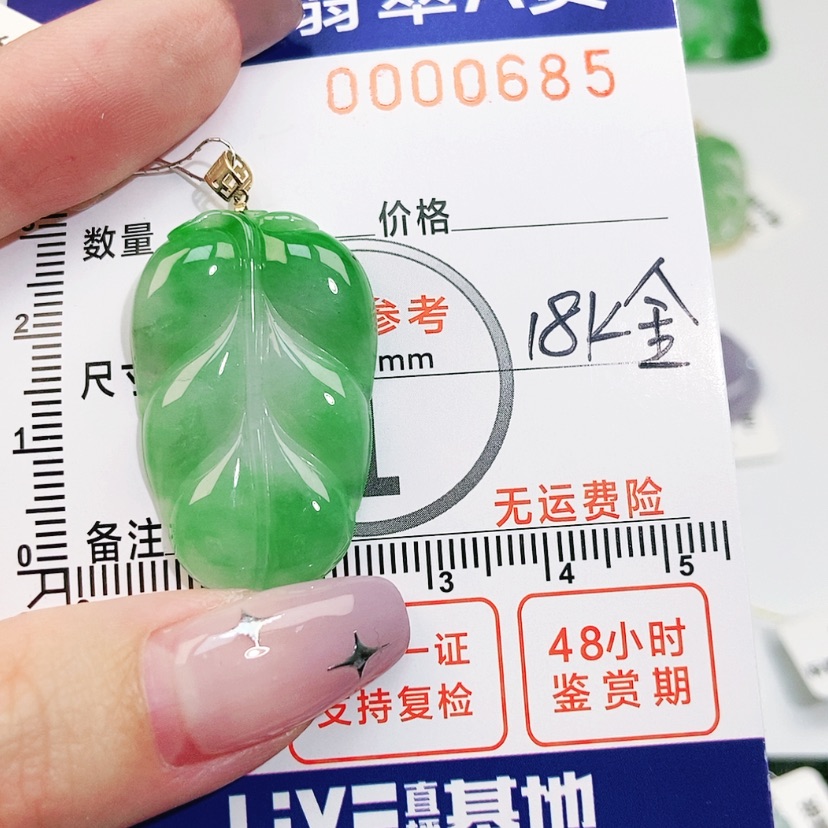 【闪购商品】翡翠颈饰18K金镶嵌
