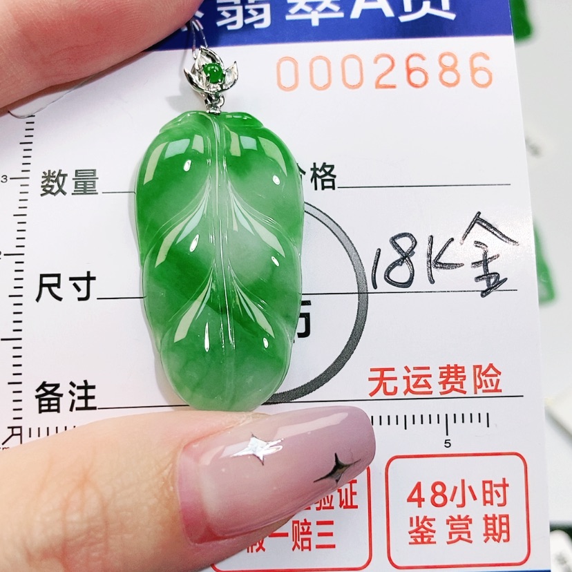 【闪购商品】翡翠颈饰18K金镶嵌
