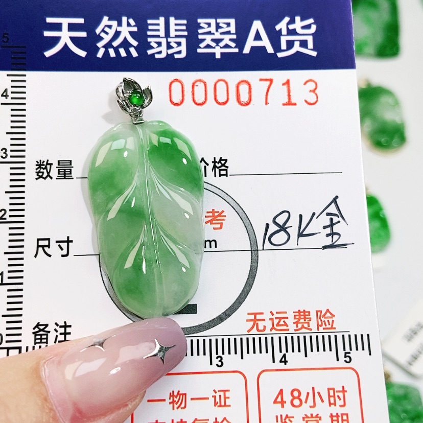 【闪购商品】翡翠颈饰18K金镶嵌