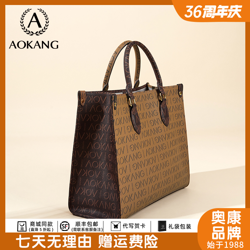 奥康大包2026新款老花托特包大容量时尚复古包包单肩百搭手提女包