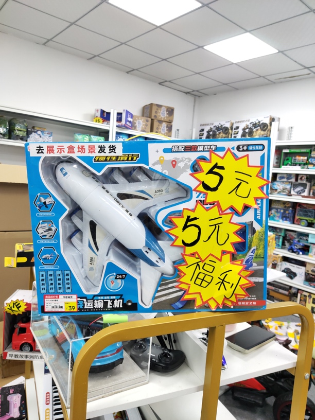 小七     23厘米惯性 A380飞机玩具  【电商包装】