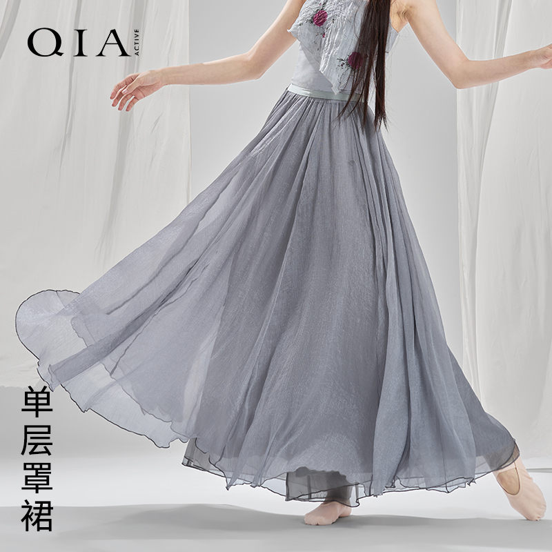 琪亚古典舞蹈服剧目服装中国舞古风大摆纱裙罩裙