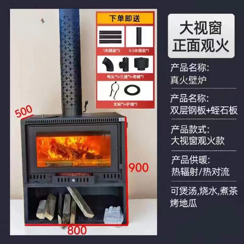 中意800（热对流风机+烧水口+烤箱）100-150平方壁炉