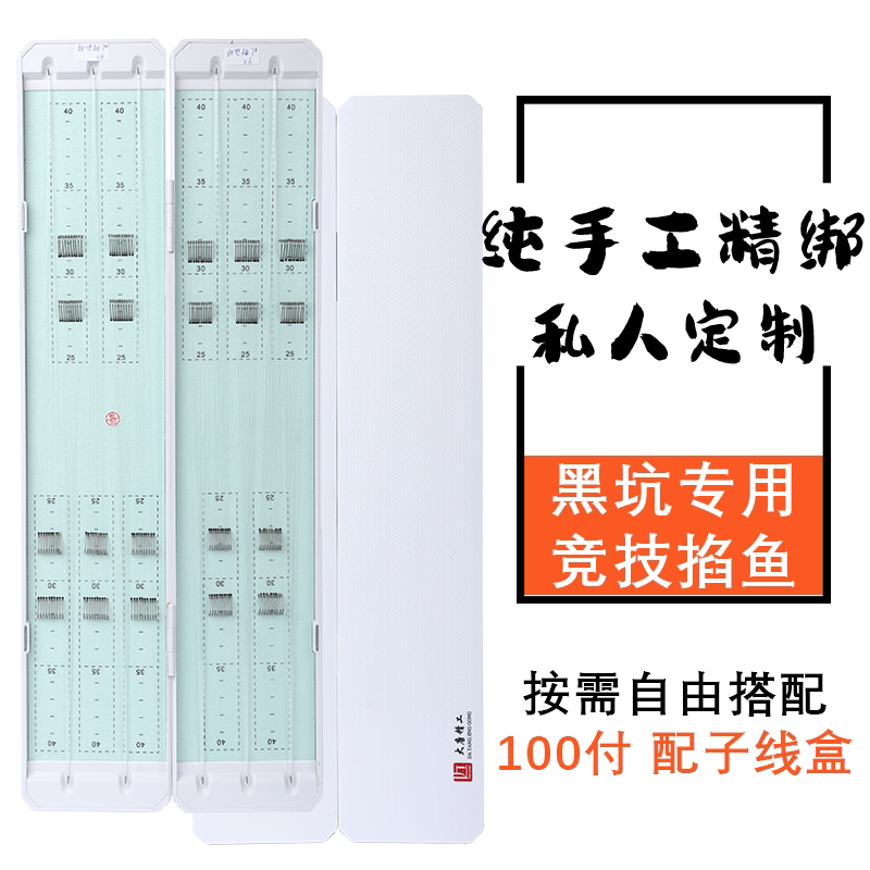 狼牙袖子线双钩私人订制100付装手工绑制进口三洋原丝送子线盒