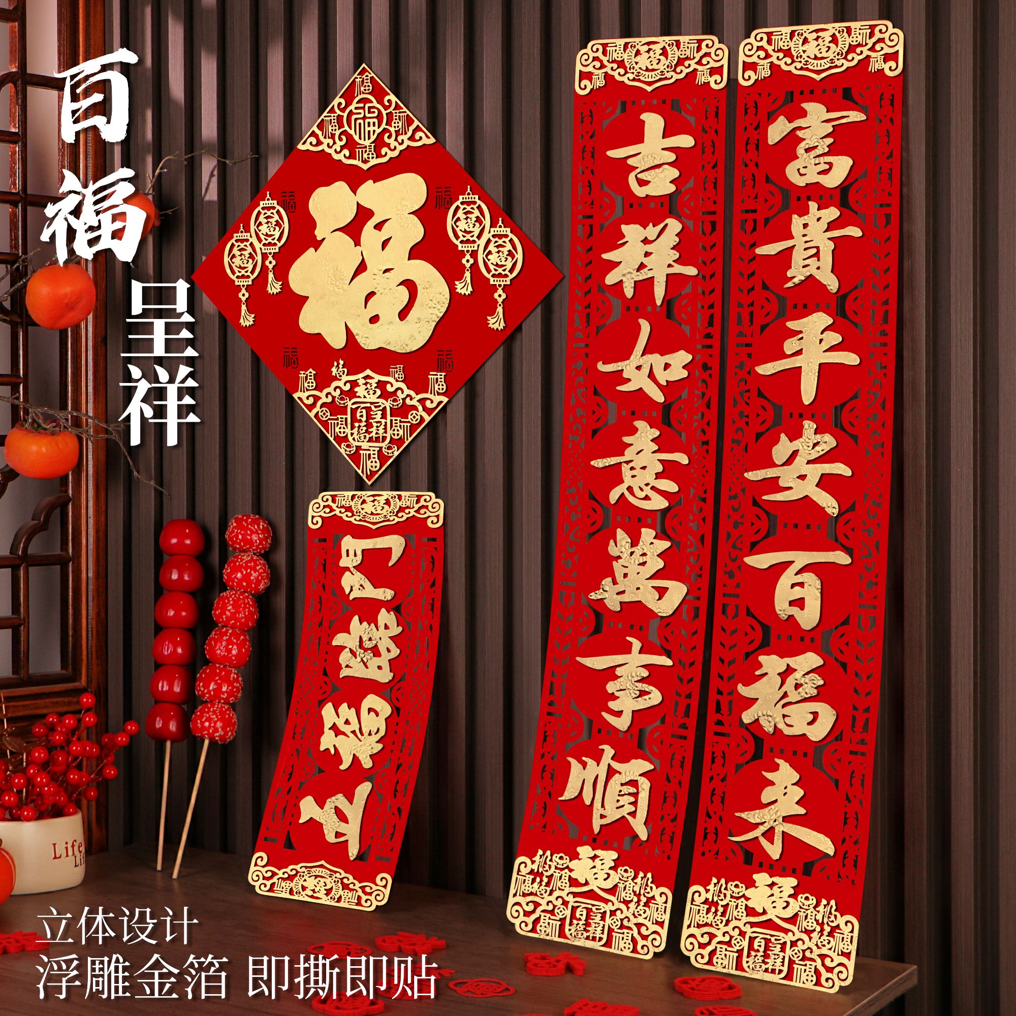 对联2026马年高档毛毡布春联植绒面带背胶新春节过年新款门联