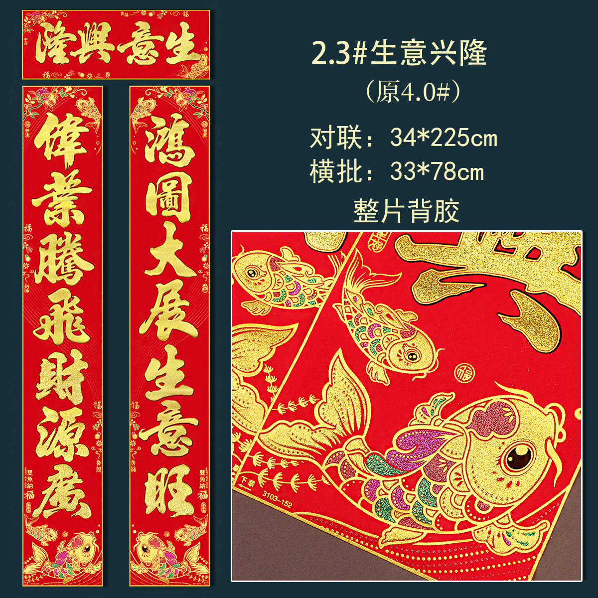 2026马新年新款生意兴隆对联过年春节公司大门开业大吉春联装饰