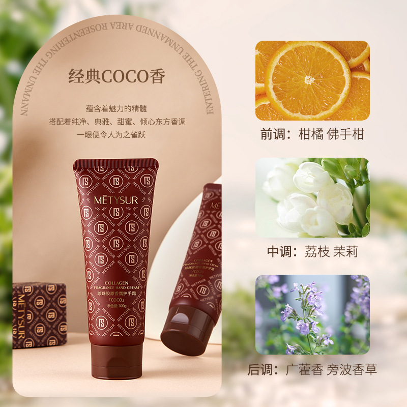 coco柔润香氛护手霜滋养补水留香嫩肤丝滑水润清爽润肤