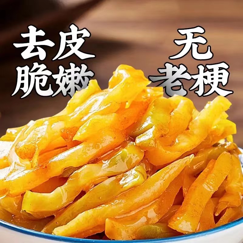 【年新货】涪陵榨菜去皮咸菜新鲜丝果脯剥笋下饭菜
