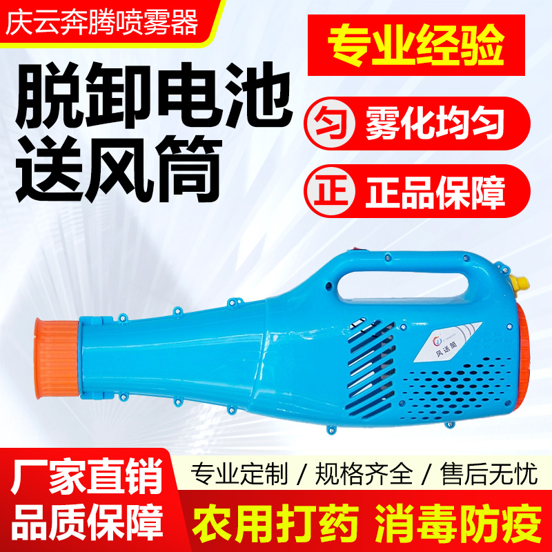 送风筒（不带电池）农用喷雾器手提式雾化打药喷枪喷头