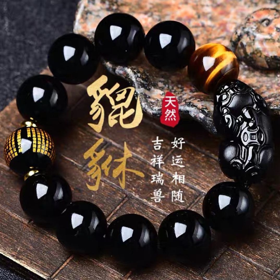 天然正品黑曜石貔貅手串男款貔貅手链女式皮丘编织手链本命年礼物