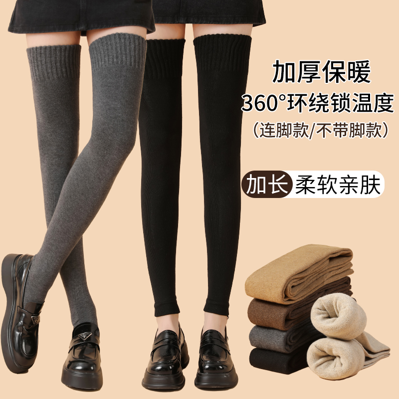 无品牌冬季新款护膝护腿加长加厚大腿袜弹力保暖锁温女士长袜套