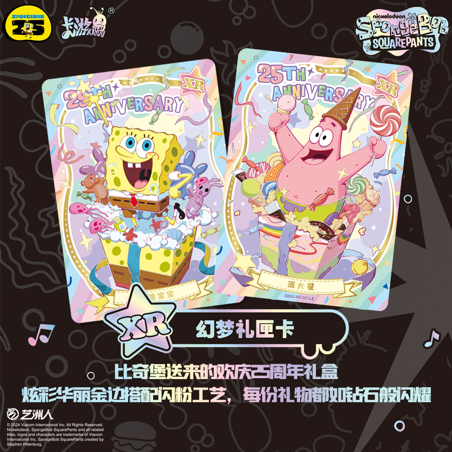 【鲨鲨酱】【浮/叠/拳/蟹】卡游海绵宝宝妙趣时光收藏卡牌盲盒（拆卡）