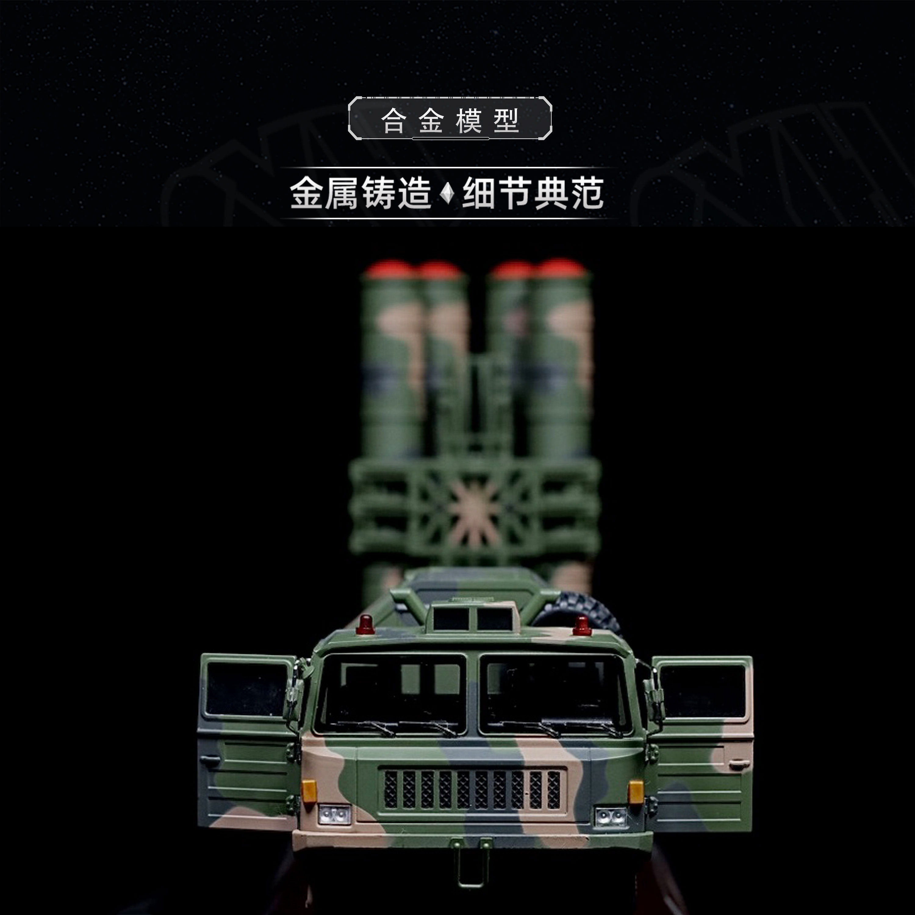 红旗9九远程防空导弹防空发射车HQ-9仿真合金模型静态摆件