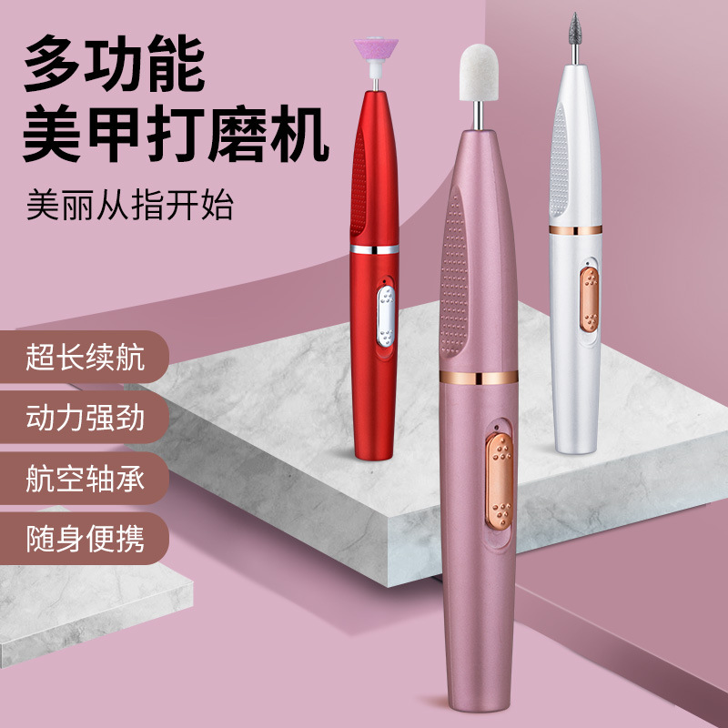 卸甲器美甲专用修手指甲小型便携美甲打磨机电动便携式工具包邮
