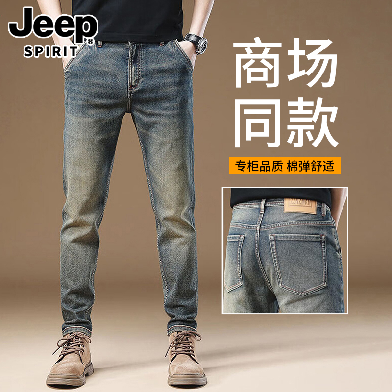 Jeep吉普春秋大码潮流牛仔裤男士直筒百搭长裤潮牌韩版宽松休闲裤