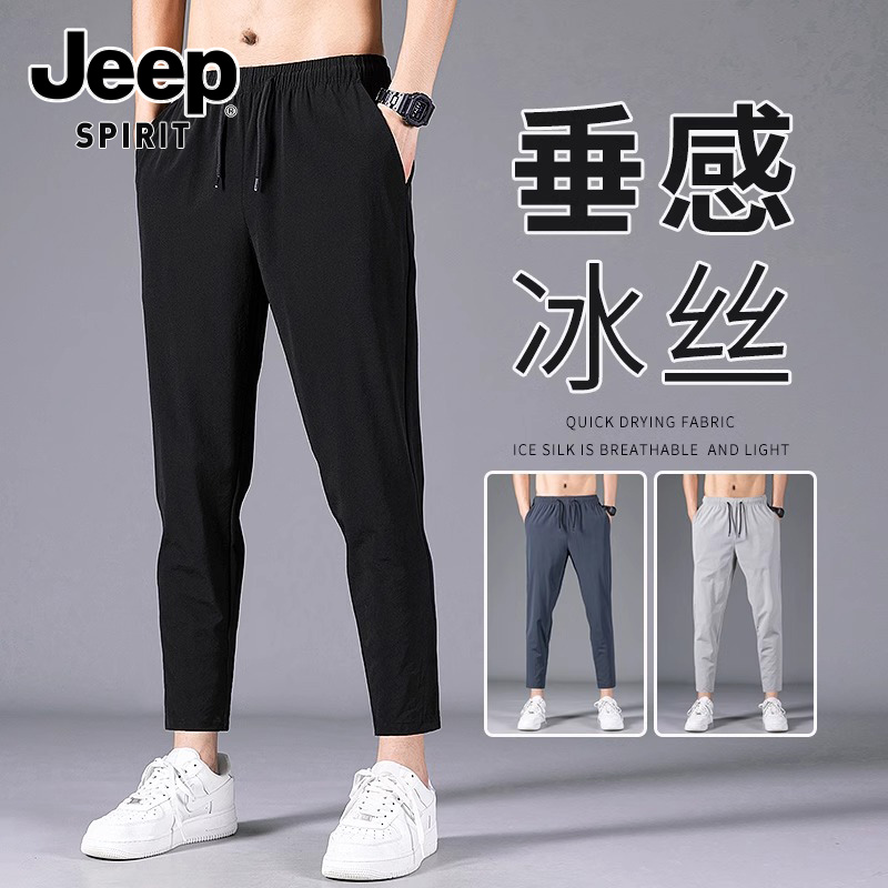 JEEPSPIRIT吉普夏天冰丝休闲裤男士夏季薄款直筒运动速干九分裤子