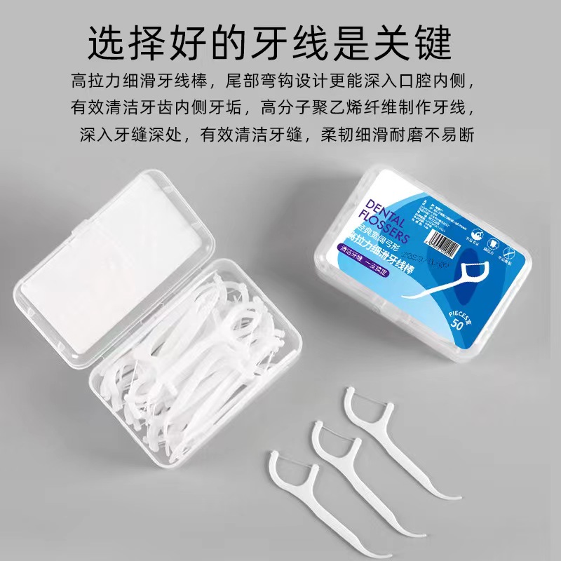 【牙线发三盒】 非挂饰