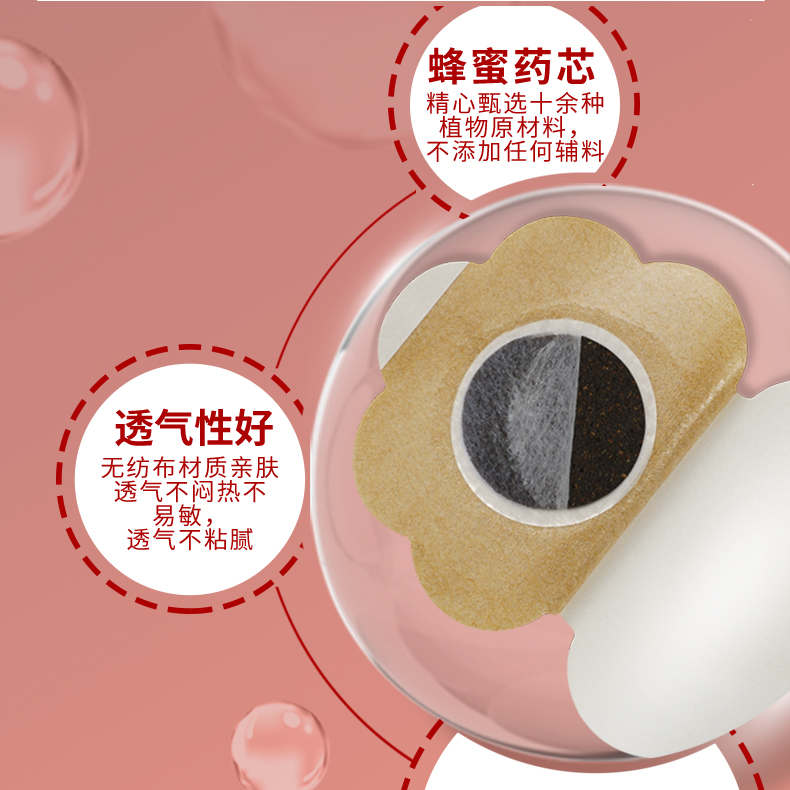 脾谓山楂贴【正品有防伪】直播间专享价 点位渗透原理