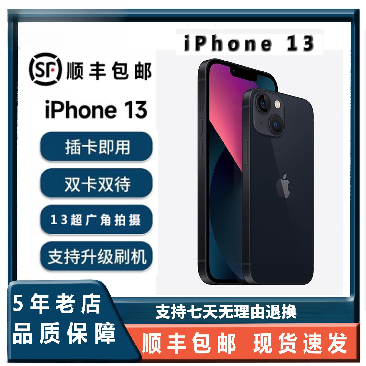 99新 Apple/苹果 二手正品13无锁双卡5G全网通便宜清仓学生电竞机