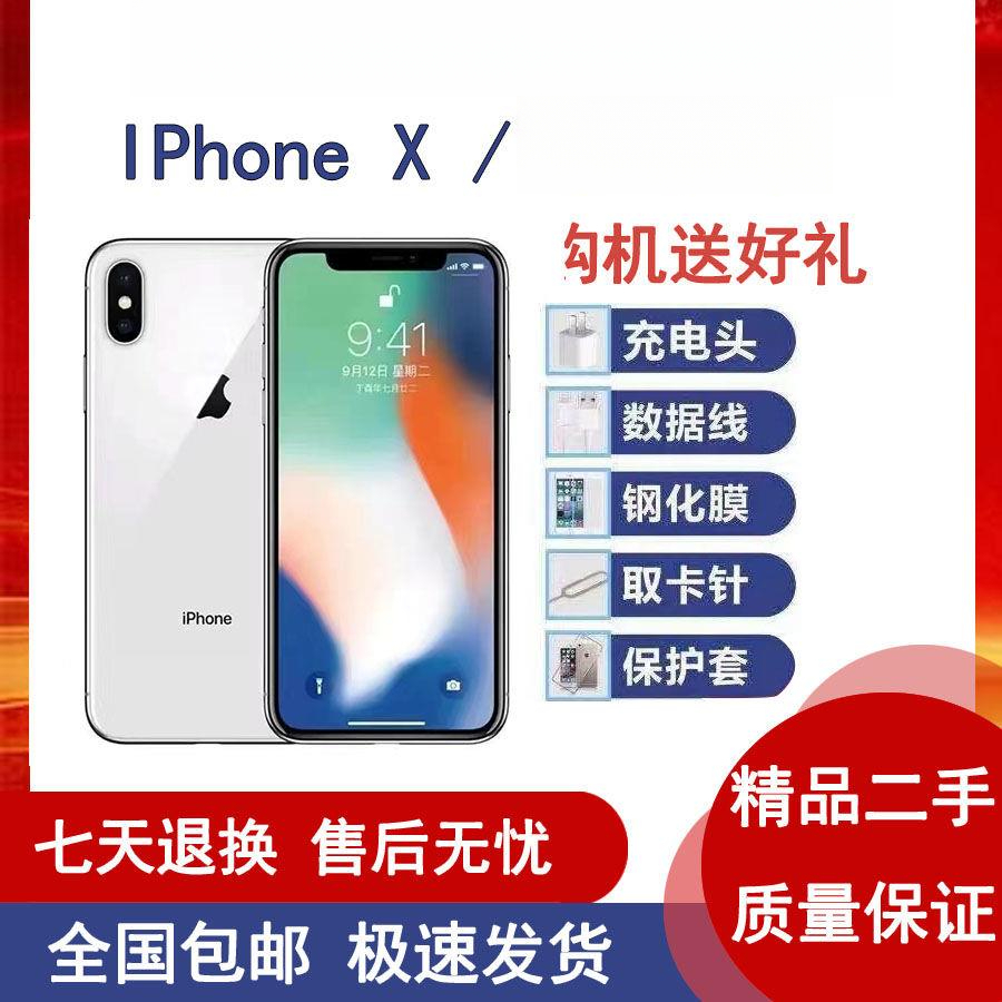 95新 Apple/苹果 二手正品苹果X全网通4G苹果   X备用机面容解锁