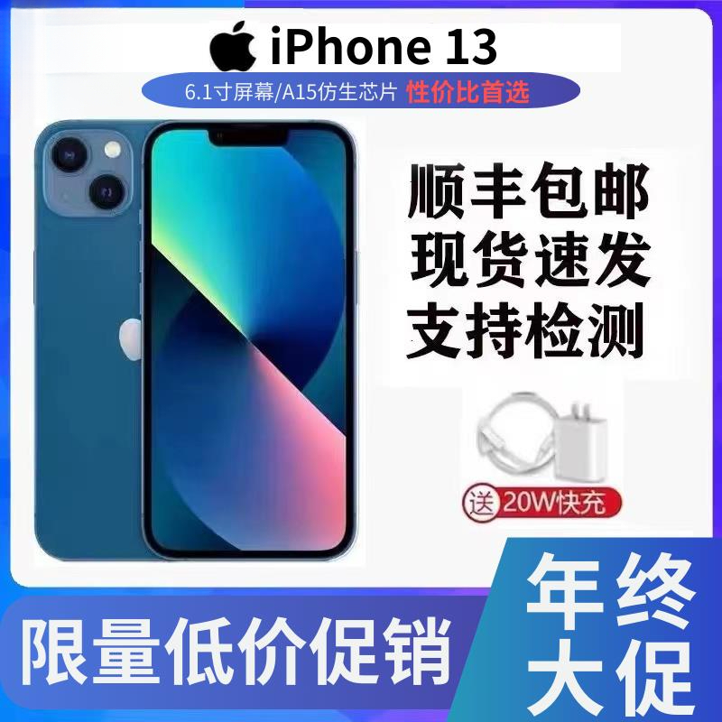 99新 Apple/苹果 正品苹果13无锁双卡5G全网通iPhone13学生机双卡