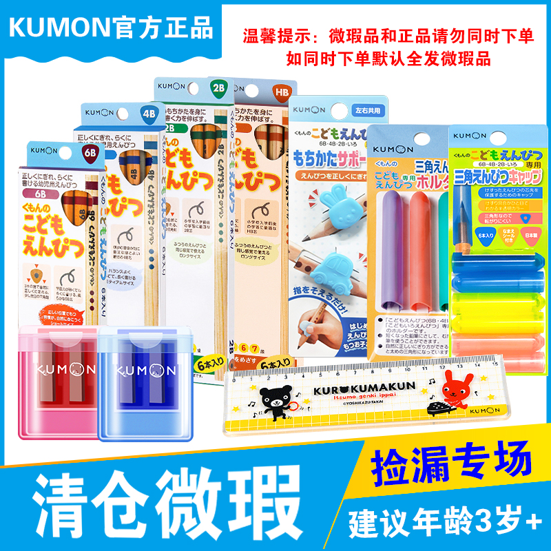 微瑕商品  文具系列（谨慎下单！）