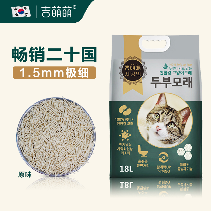 吉萌萌13斤豆腐猫砂袋装吸水细颗粒精选品质原味绿茶活性炭香型
