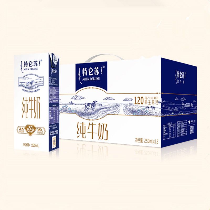 10月产蒙牛特仑苏苗条纯牛奶250ml*10/12盒儿童早餐奶醇正奶源