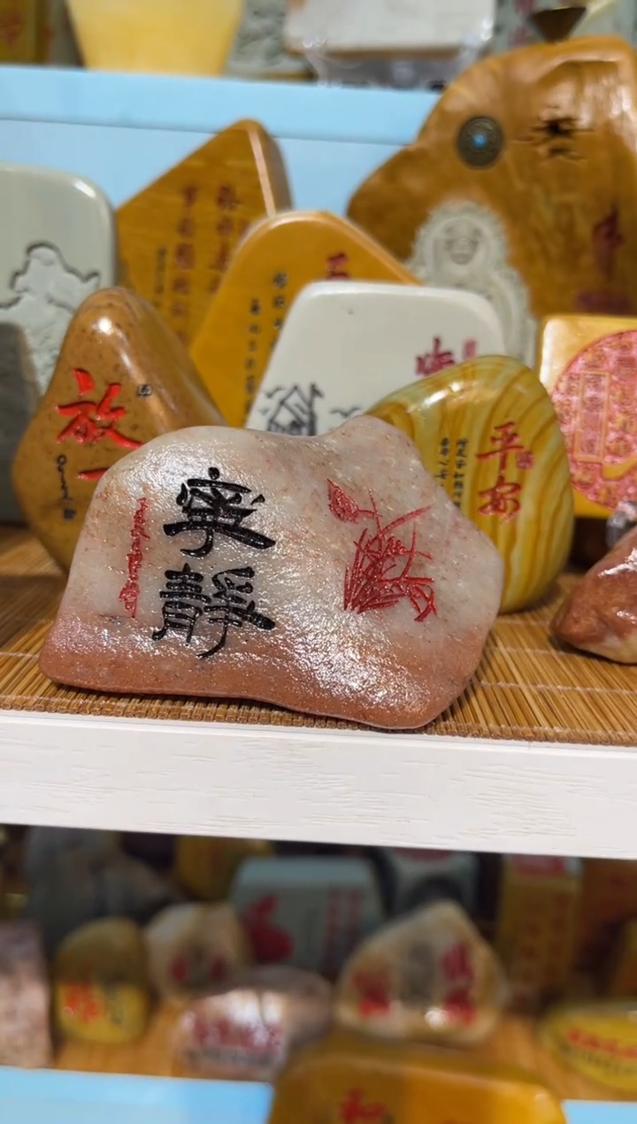 【闪购商品】茶宠石头刻字摆件