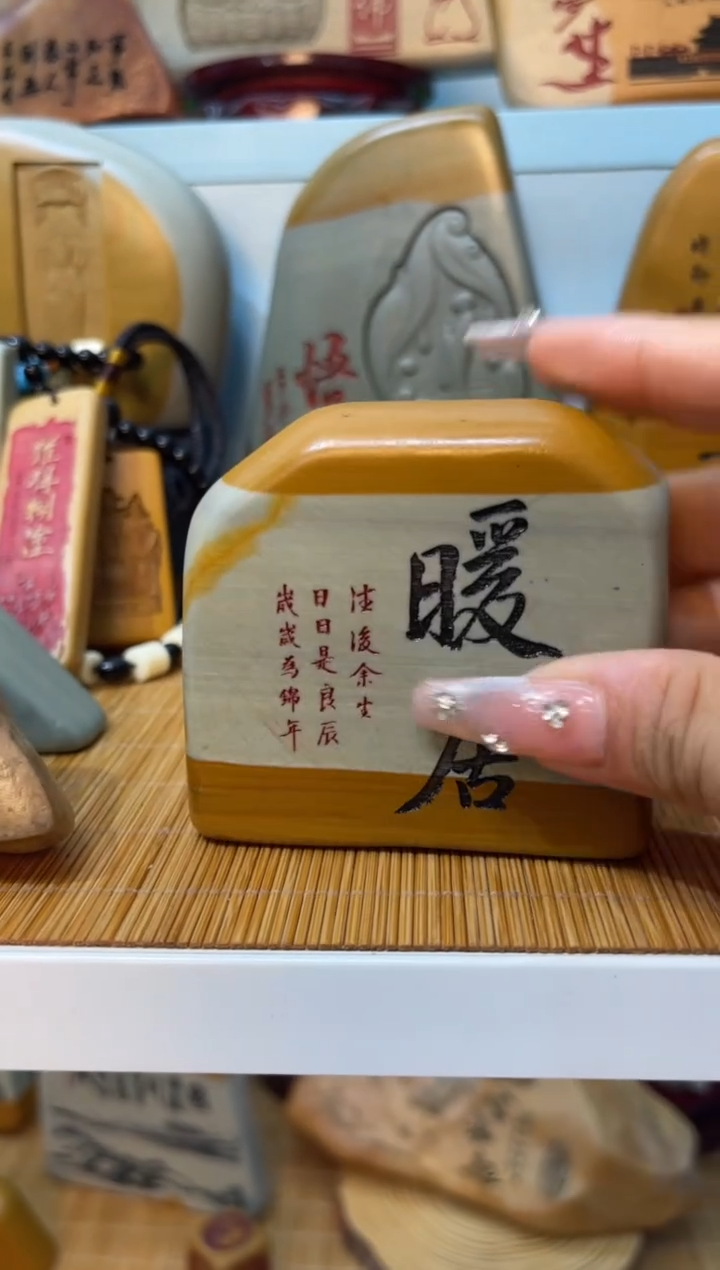 【闪购商品】茶宠石头刻字摆件