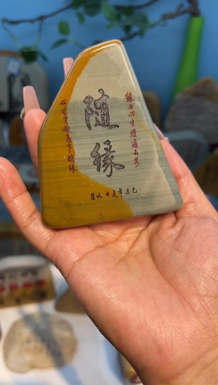 【闪购商品】茶宠石头刻字摆件