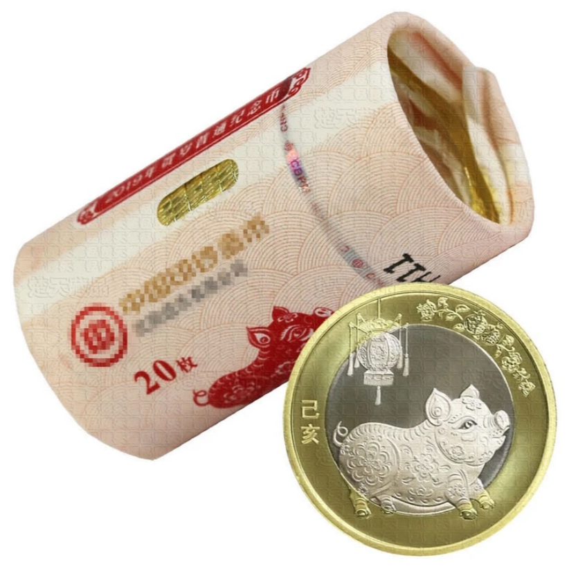 法定货币法定货币生肖猪年纪念币整卷