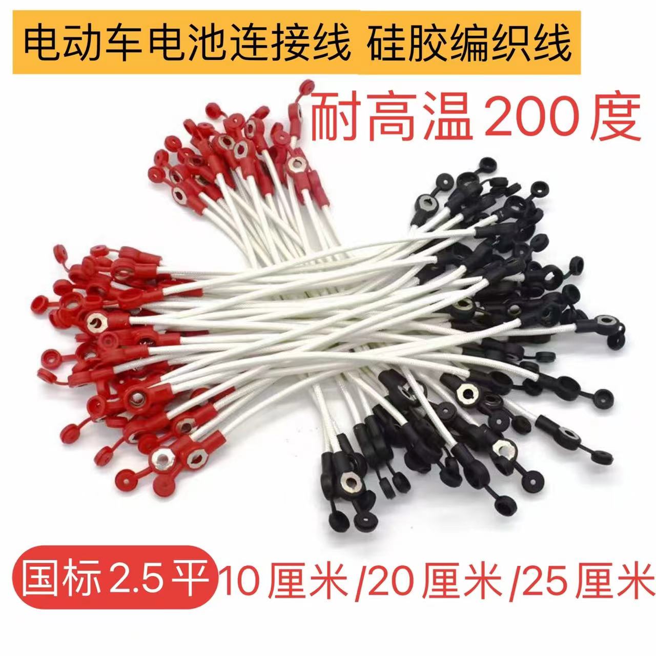 电动车连接线电池并联线铜线加粗48v60v72v电瓶车连接串联线配件