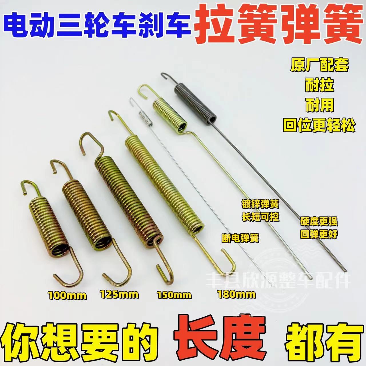 【10根】三轮车刹车弹簧 摩托三轮车刹车簧 刹车回位簧脚刹开关弹簧