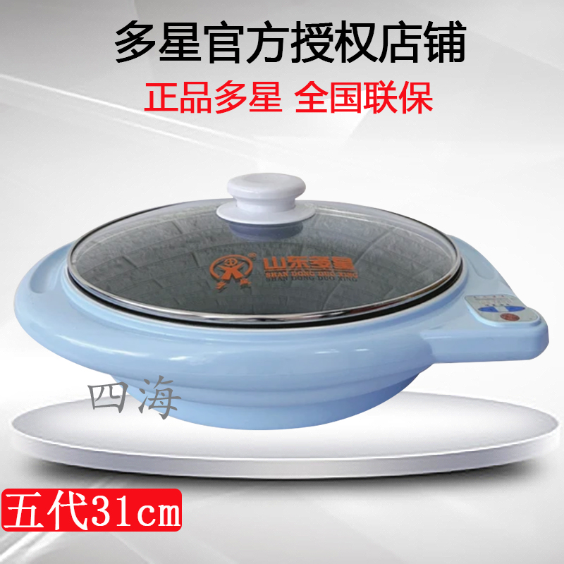正品山东多星五代数显电脑电煎锅电饼铛设置温度显示温度31cm