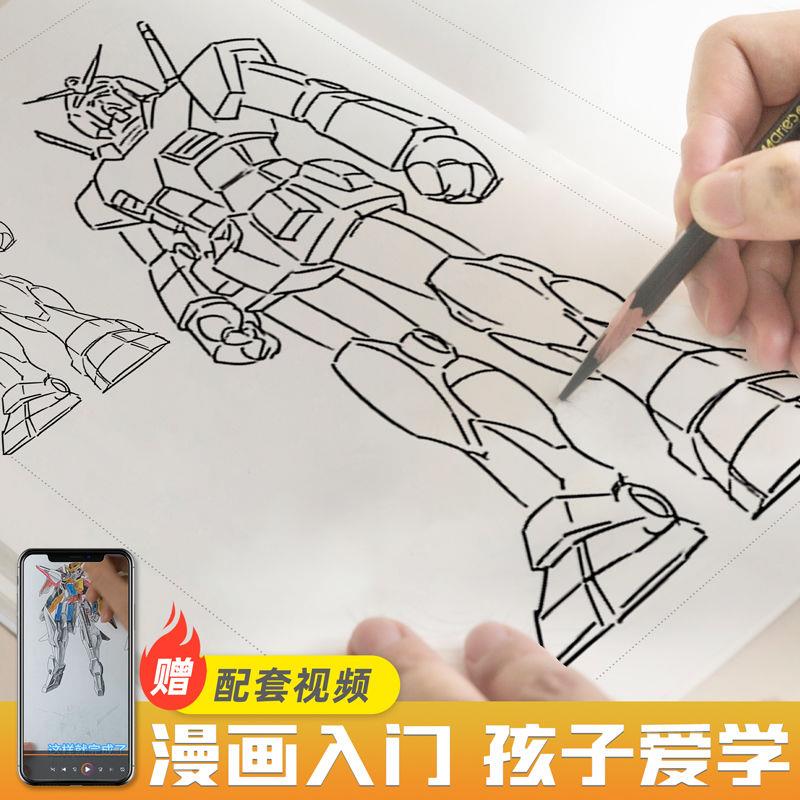 新疆包邮儿童男孩男生漫画动漫素描解压绘画本临摹手绘练习坦