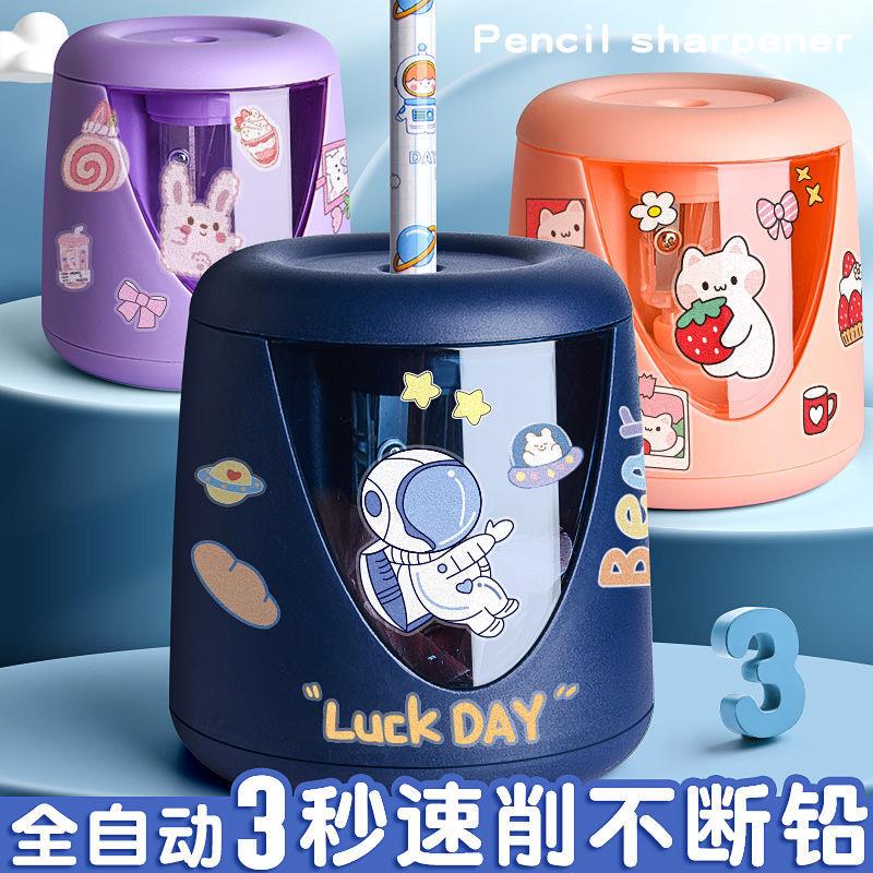 全国新疆包邮全自动削笔器电动转笔刀儿童小学生铅笔刀彩铅刨笔机