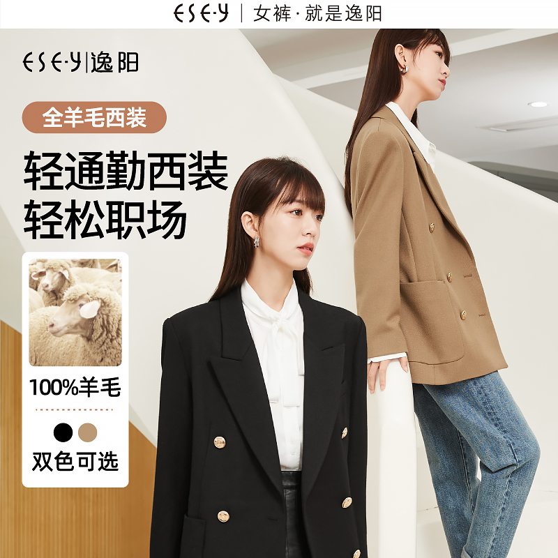 逸阳双排扣英伦全羊毛西装外套女2025秋款复古通勤显瘦美拉德上衣