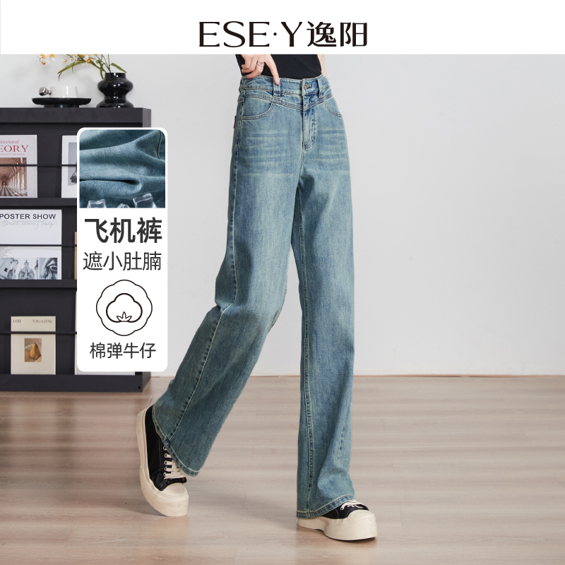 逸阳复古怀旧直筒牛仔裤女2025年秋新款高腰宽松显瘦窄版阔腿裤子