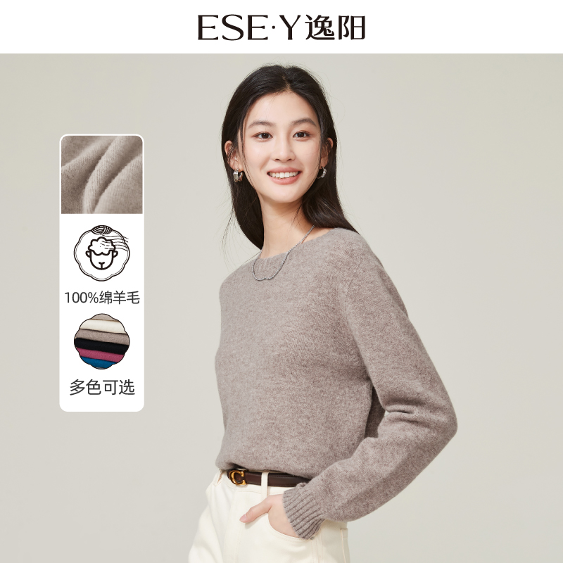 逸阳简约时尚羊毛针织衫女2025年冬新款多色内搭打底长袖毛衣上衣