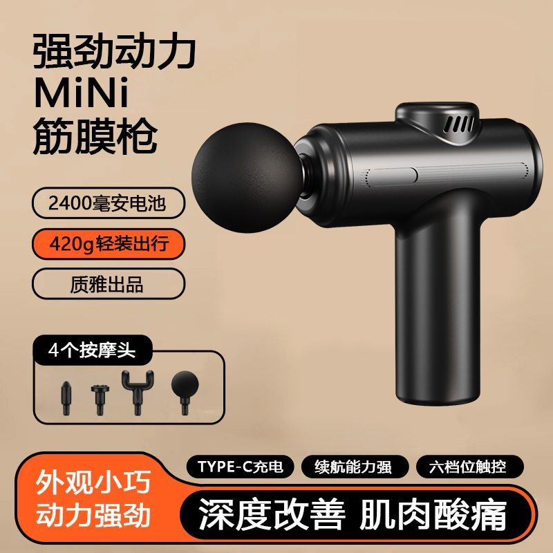 【6档位4个按摩头】新款筋膜枪全自动肌肉按摩小型便携手持按摩枪  