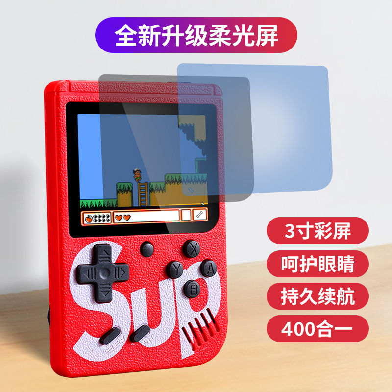 400合1掌上游戏机SUP复古掌机怀旧经典俄罗斯方块游游机学生 