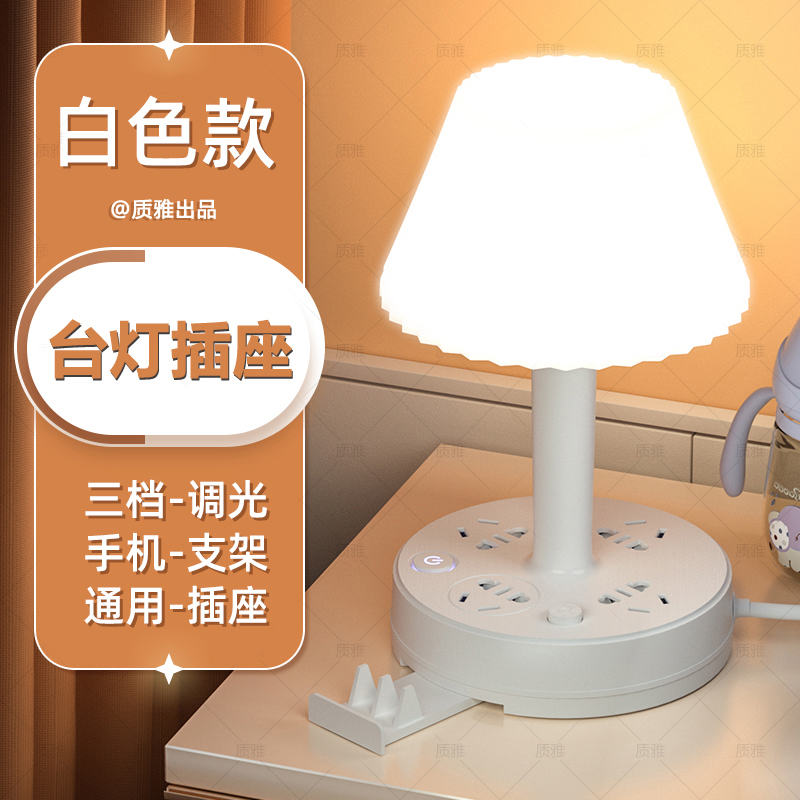 LED台灯插座家用多功能护眼插排床头夜灯卧室灯创意宿舍便携  商品图