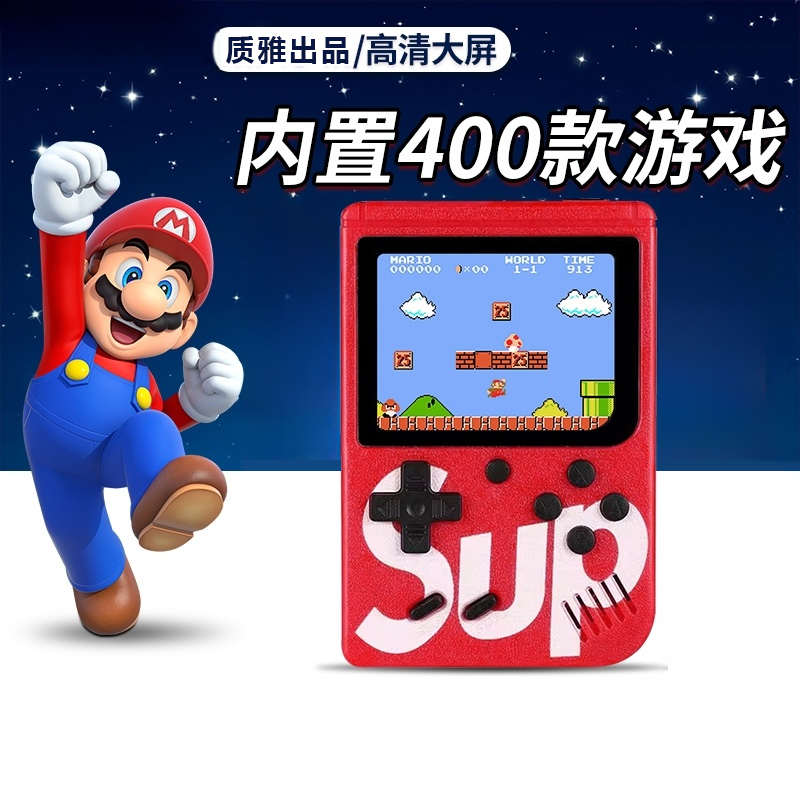 新款400合1掌上游戏机SUP复古掌机怀旧经典俄罗斯方块游游机学生 