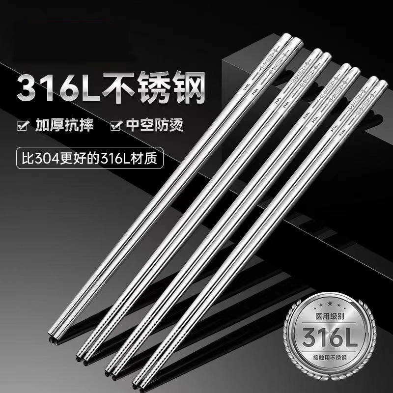 【5双装】316L年年有鱼筷子家用防滑防霉半圆不锈钢加厚防烫抗摔筷