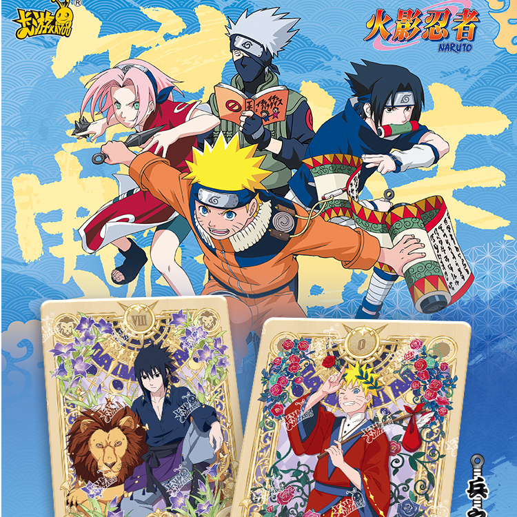 新品卡游火影忍者【玩法】2元包7弹 — 兵之章【代拆】