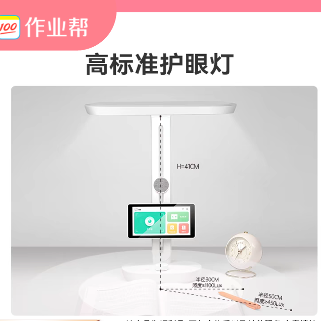 护眼学习灯学生护眼灯