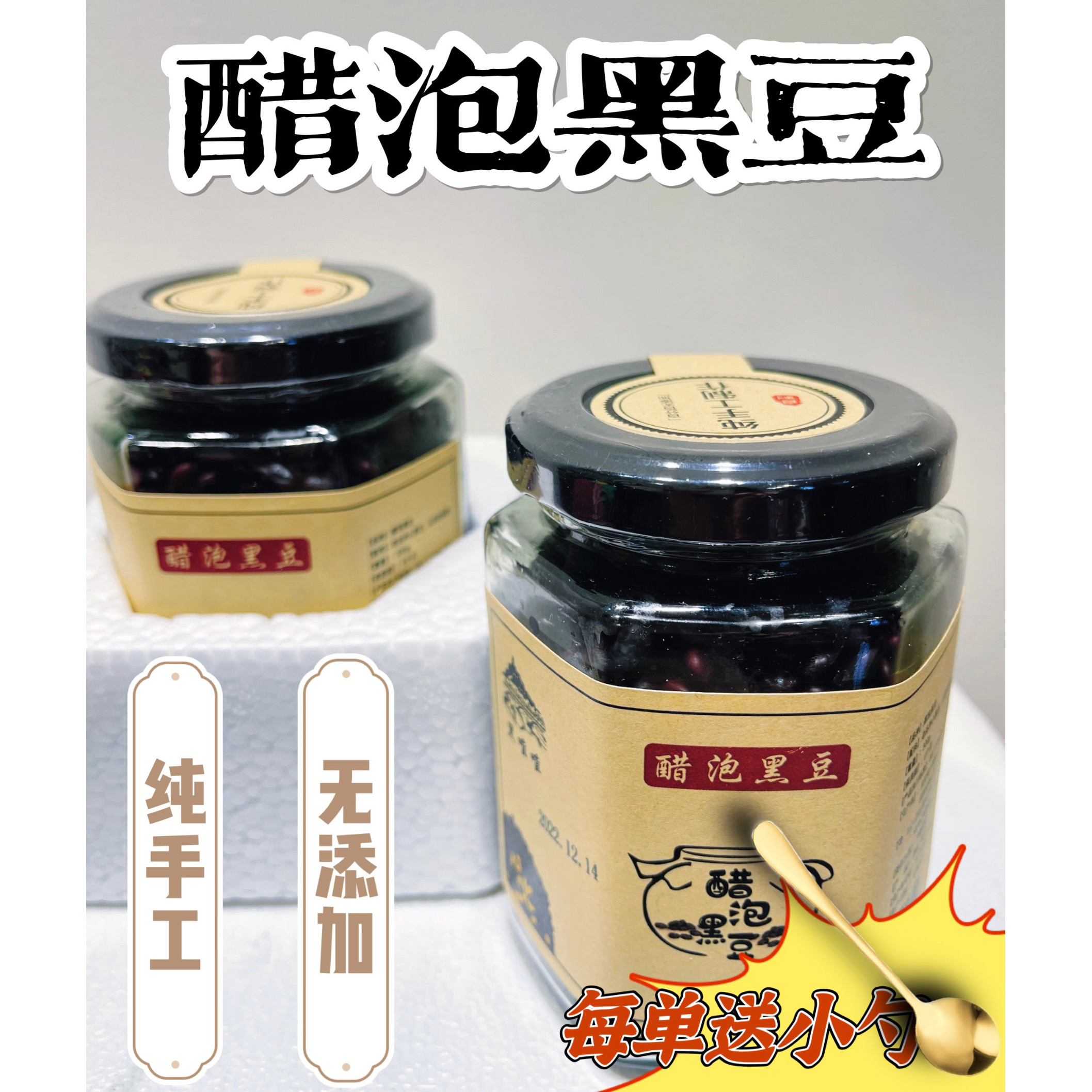 【8瓶】阳光奶奶养生醋泡黑豆 即食零食 地方特产 黑皮黄黑豆